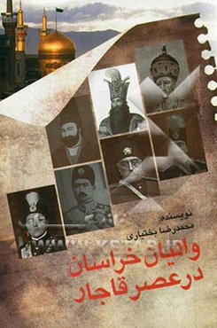 والیان خراسان در عصر قاجار