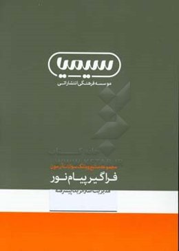 راهنمای جامع رشته مدیریت بازرگانی کارشناسی ارشد مدیریت استراتژیک پیشرفته