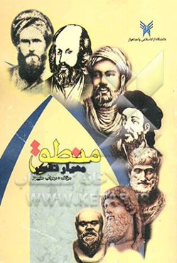 منطق، معیار تفکر