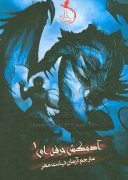 آدمکش حرفه‌ای