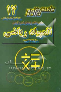 المپیاد ریاضی