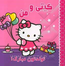 تولدتون مبارک