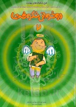 قرآن‌آموزی آسان