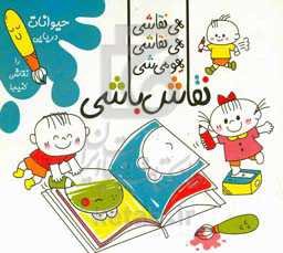 هی نقاشی، هی نقاشی، یهو می‌شی نقاش‌باشی! (حیوانات دریایی را نقاشی کنیم)