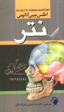 اطلس جیبی آناتومی نتر