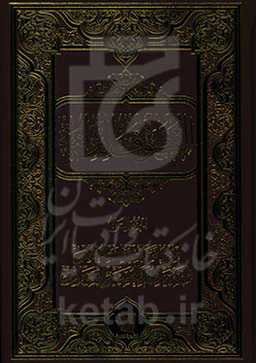 القطوف‌ الدانیه