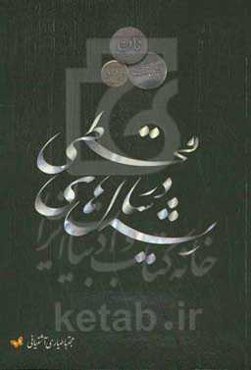 ریشه در سال‌های قحطی