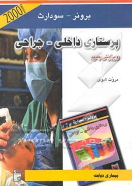 پرستاری دیابت