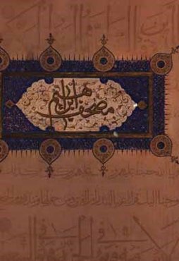 گام به گام تا سپیده: گام‌ها، آرپژها و ده تمرین پیشرفته برای پیانو