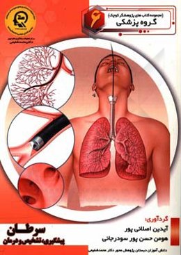 سرطان، پیشگیری، تشخیص و درمان
