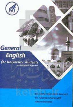زبان انگلیسی عمومی برای دانشجویان: رویکرد ایرانی - اسلامی