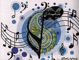 شاید یک روزی...