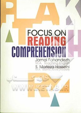 Focus on reading comprehension