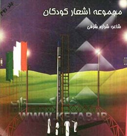 روز اول مدرسه - متضادها