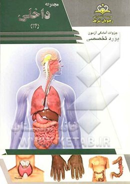 مجموعه داخلی مرجع 93