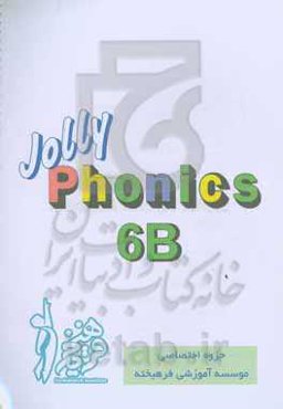 Phonics 6B