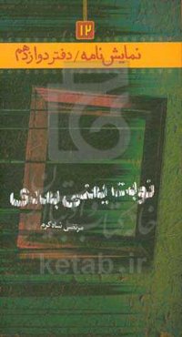 نوبت یعنی بعدی