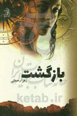 انجمن ستارگان شمال: بازگشت