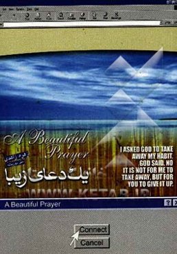 یک دعای زیبا = Beautiful prayer