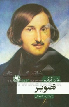 تصویر (پرتره)