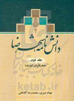 دانش‌نامه شهرضا: جغرافیای شهرضا
