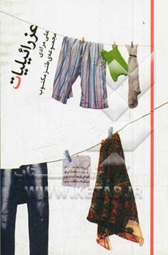 عزرائیلیات: مجموعه‌ی طنز مکتوب