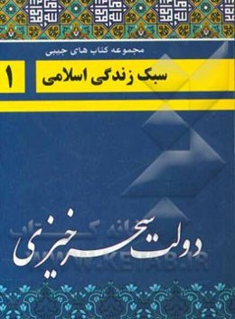 دولت سحرخیزی