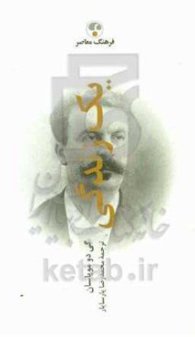 ‏‫یک زندگی