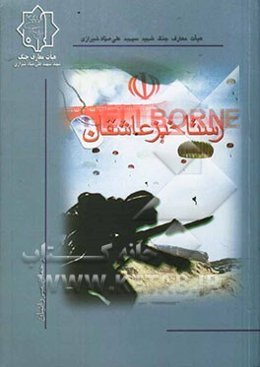 رستاخیز عاشقان