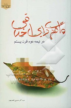 واقع‌گرایی اخلاقی