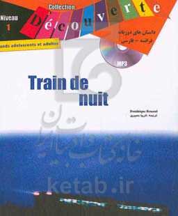 Collection découverte: train de nuit:  niveau 1