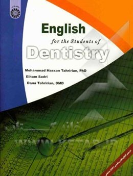 English for the students of dentistry