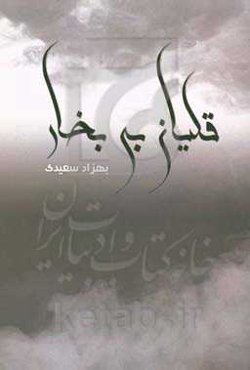 قلیان بی‌بخار