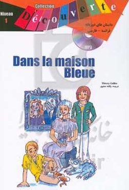در خانه آبی = Dans la maisonbleue