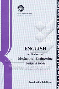 English for students of mechanical engineering design of solids
