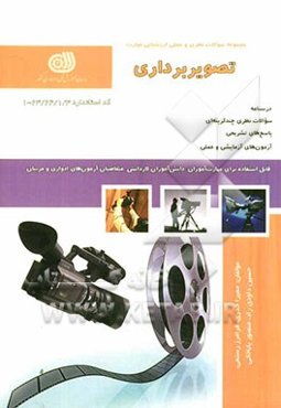 تصویربرداری