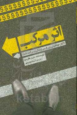 اثر مرکب: آغاز موفقیتی بزرگ در زندگی و درآمد شما