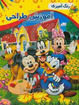 آموزش طراحی