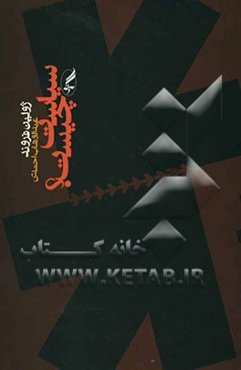 سیاست چیست؟