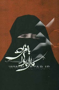 گل انارها را باد می‌برد: مجموعه داستان