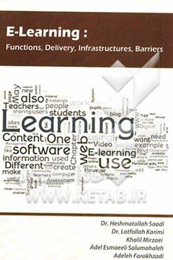 آموزش الکترونیکی اقدامات، ارائه، زیرساخت‌ها، موانع