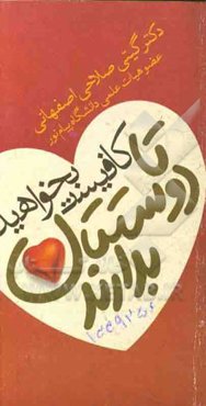 کافیست بخواهید تا دوستتان بدارند