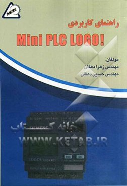 راهنمای کاربردی Mini PLC Logo!