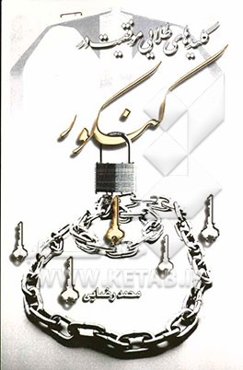 کلیدهای طلایی موفقیت در کنکور