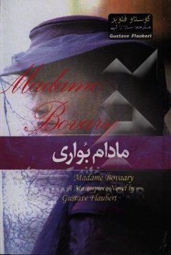 مادام بواری