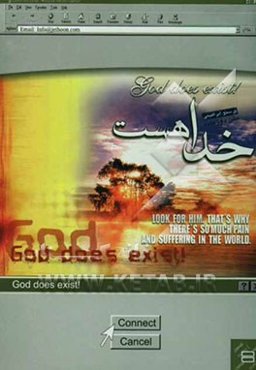 خدا هست = God does exist