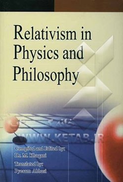Relativism in physics and philosophy