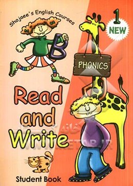 New read and write 1