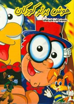 هوش برتر کودکان