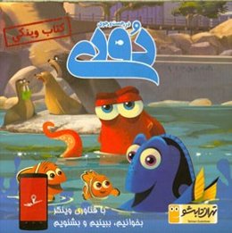 در جست‌و‌جوی دوری